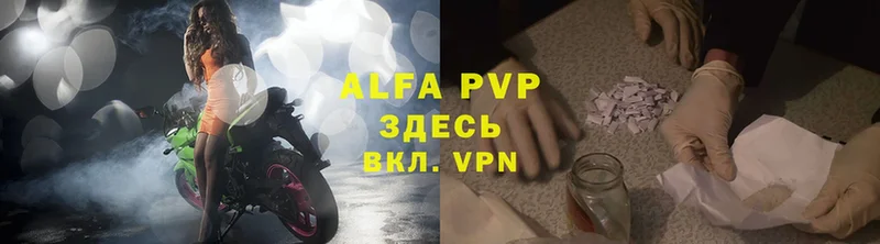 наркота  Бутурлиновка  Alfa_PVP СК 