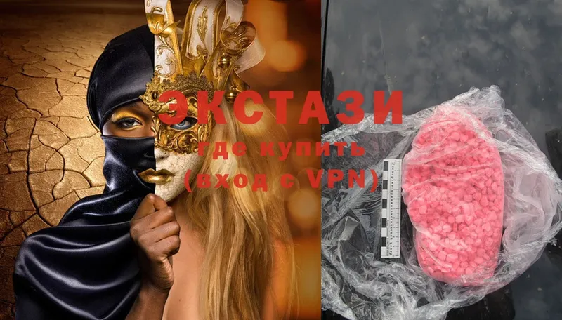 Ecstasy 250 мг  Бутурлиновка 